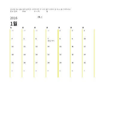12개월 달력 12개월 달력